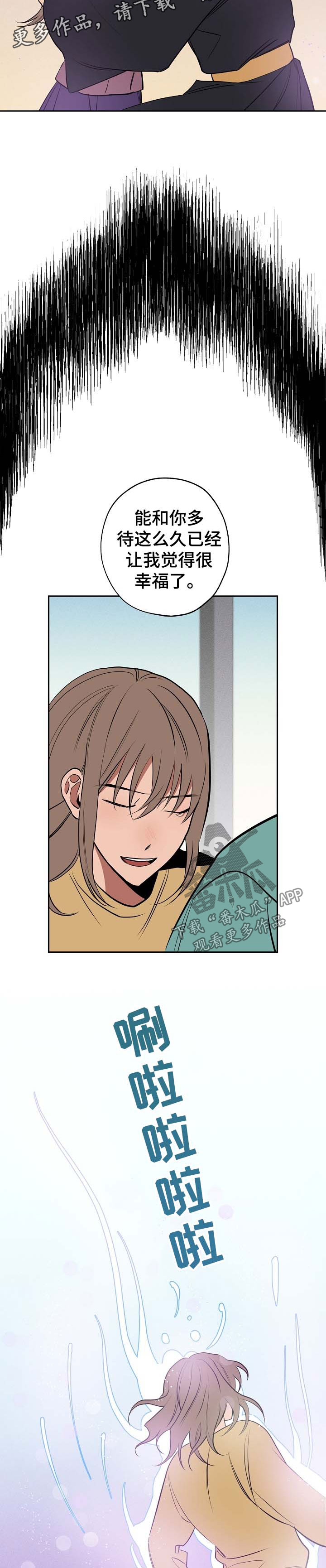 记忆里的沙画漫画,第57章：离开3图