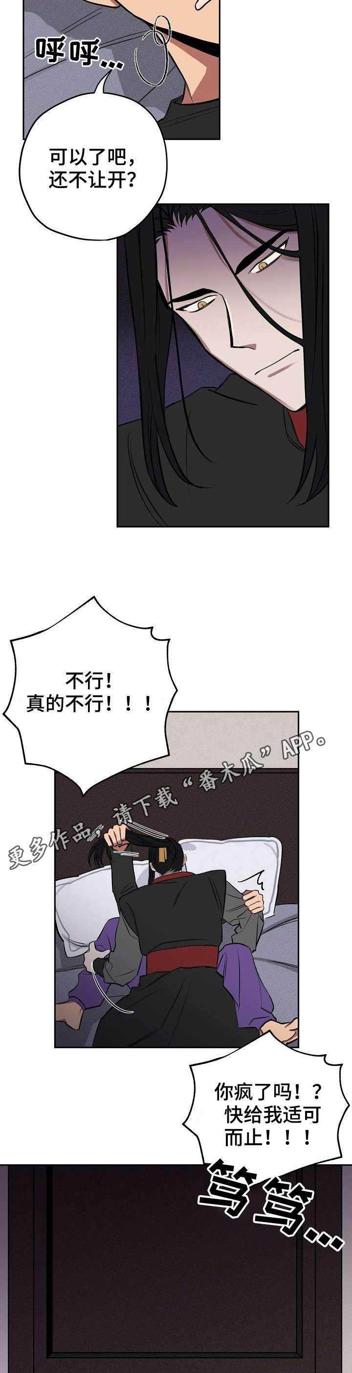 记忆使命召唤漫画,第9章：动静5图
