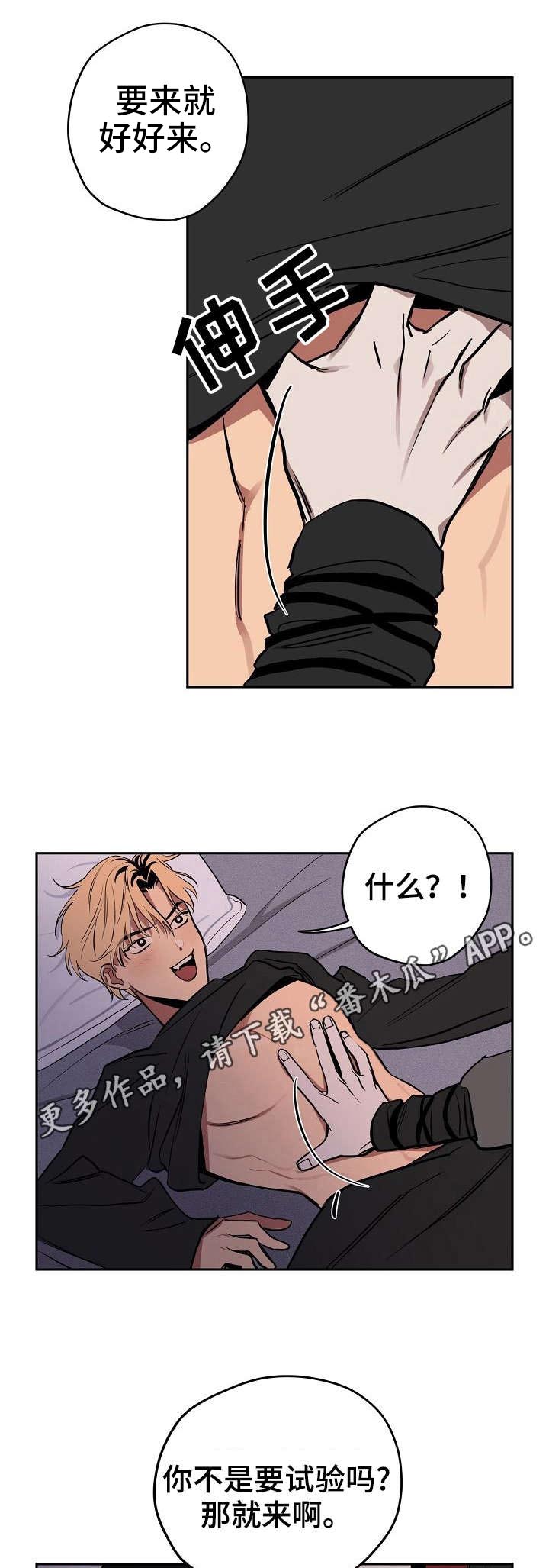 记忆使命召唤漫画,第9章：动静1图