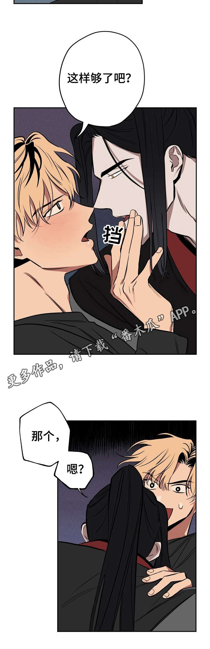 记忆使命召唤漫画,第9章：动静3图