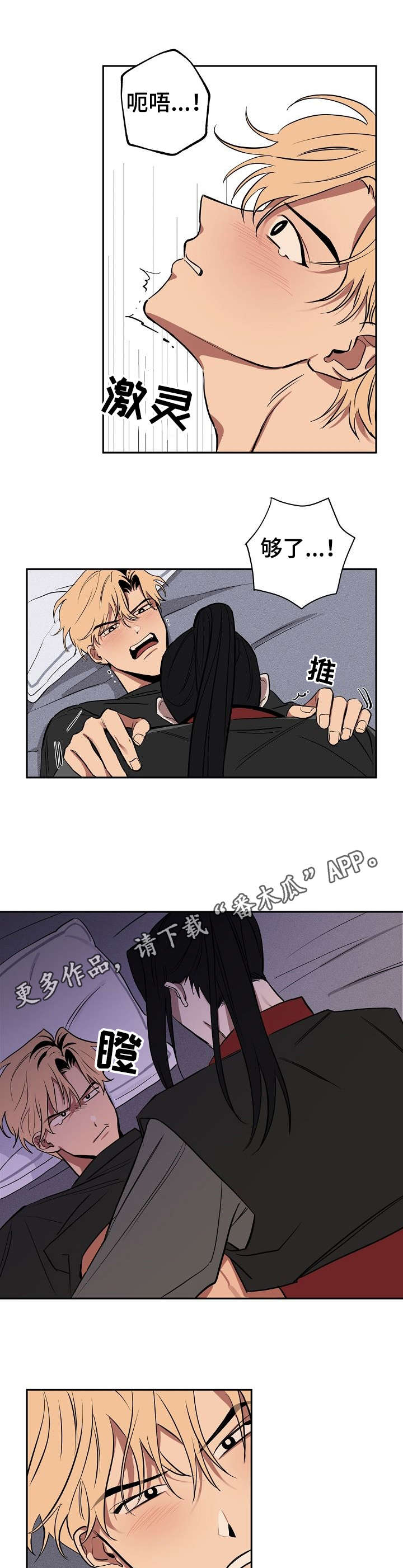 记忆使命召唤漫画,第9章：动静4图