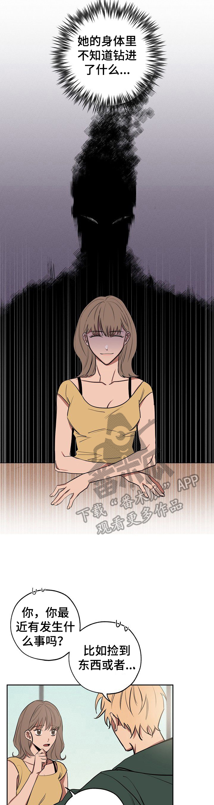 记忆贵州漫画,第29章：疑惑2图