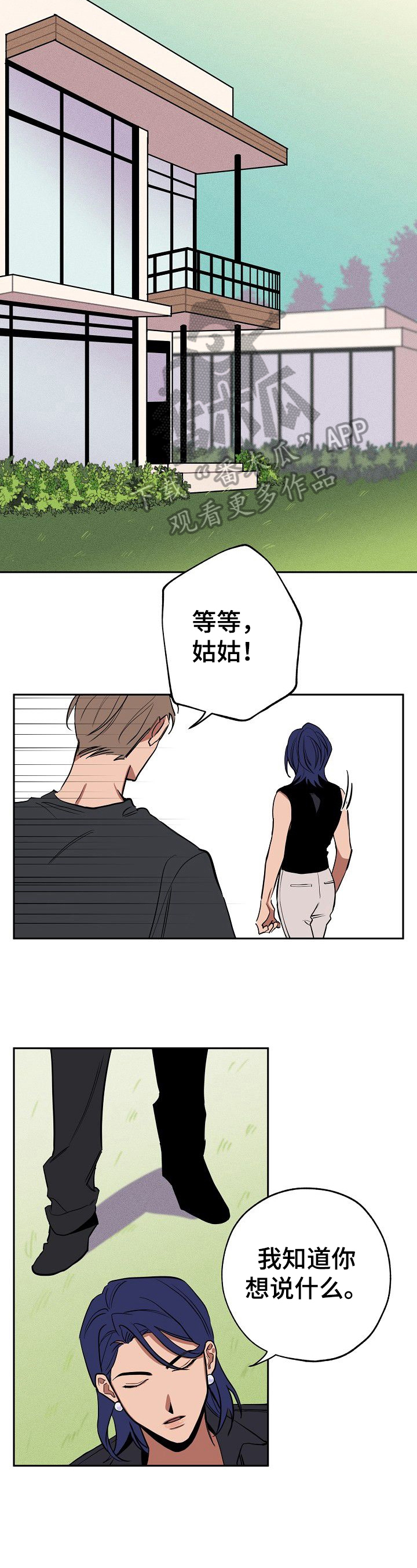 记忆规律与遗忘规律漫画,第27章：学会相信1图