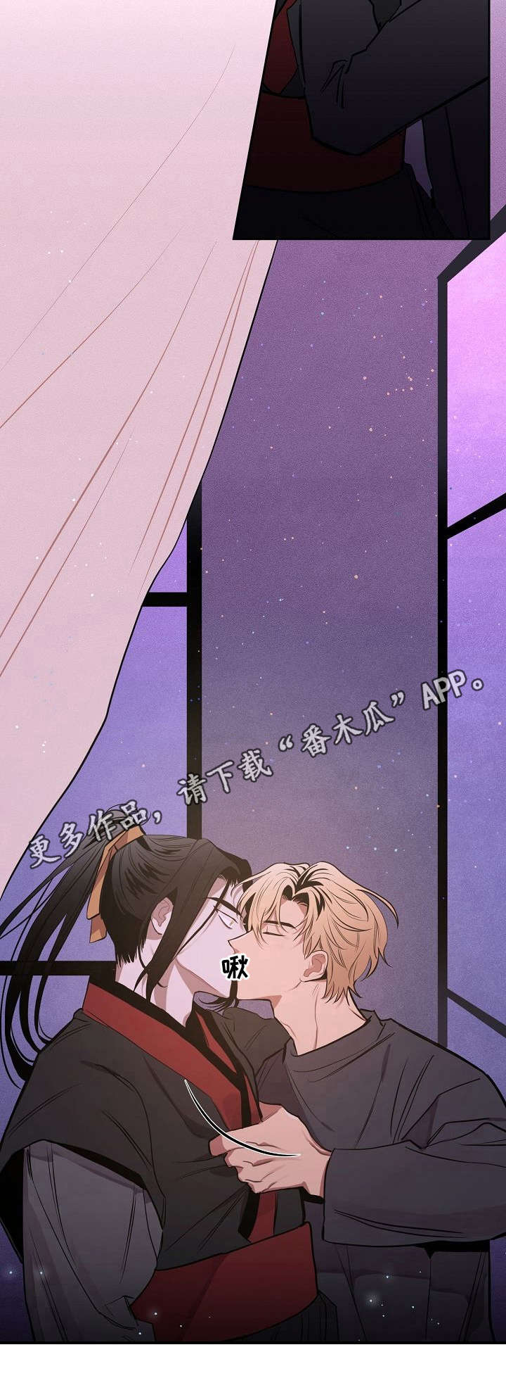 记忆轨迹怎么看漫画,第8章：试验3图