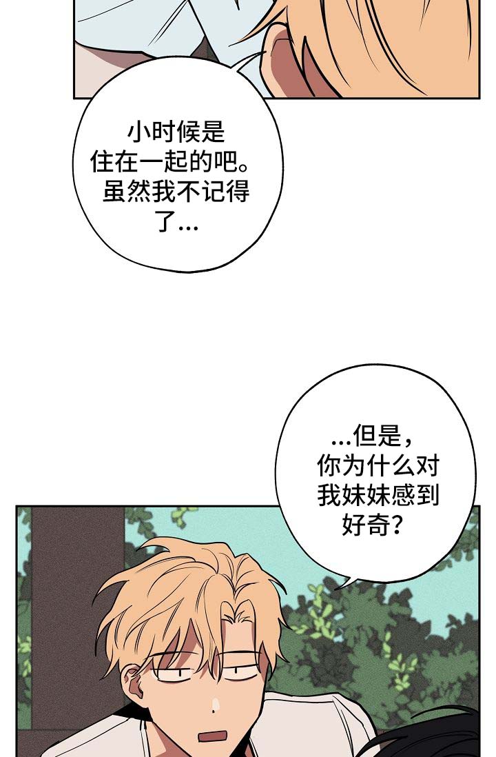 黎之轨迹漫画,第19章：落单4图