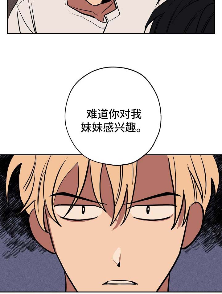 黎之轨迹漫画,第19章：落单5图