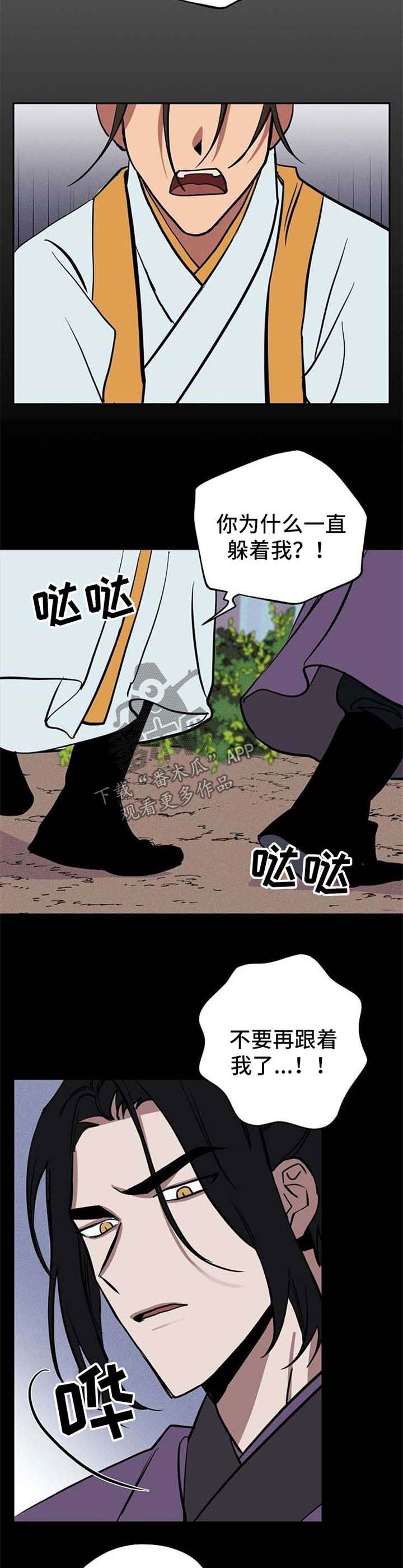 黎之轨迹漫画,第23章：拍照5图