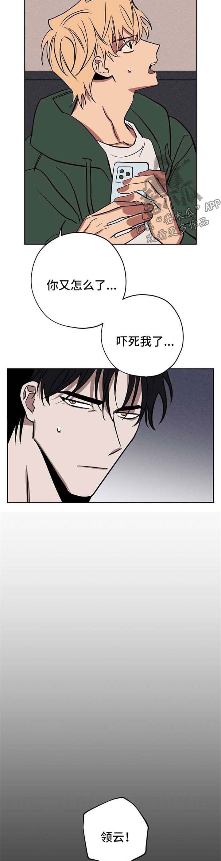 黎之轨迹漫画,第23章：拍照4图