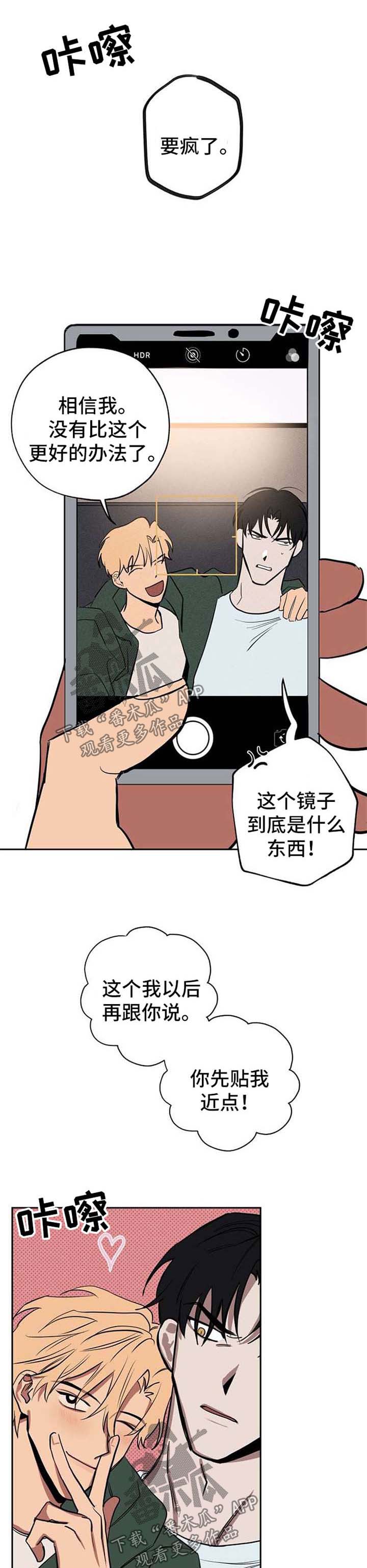 黎之轨迹漫画,第23章：拍照1图