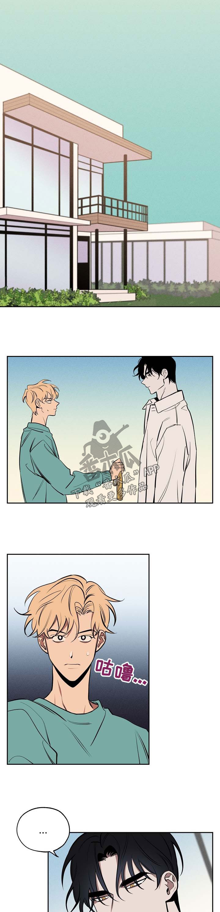 记忆使命召唤漫画,第50章：心里乱1图