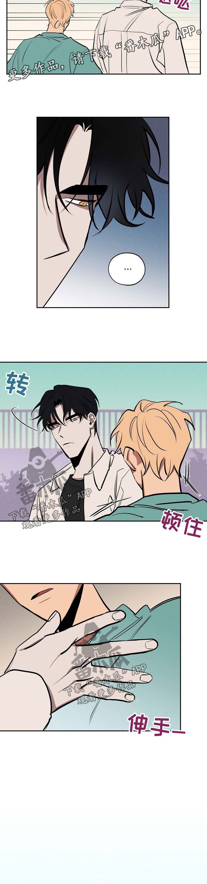 记忆使命召唤漫画,第50章：心里乱5图