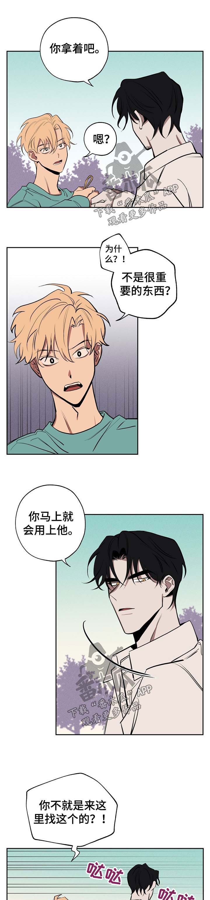 记忆使命召唤漫画,第50章：心里乱4图