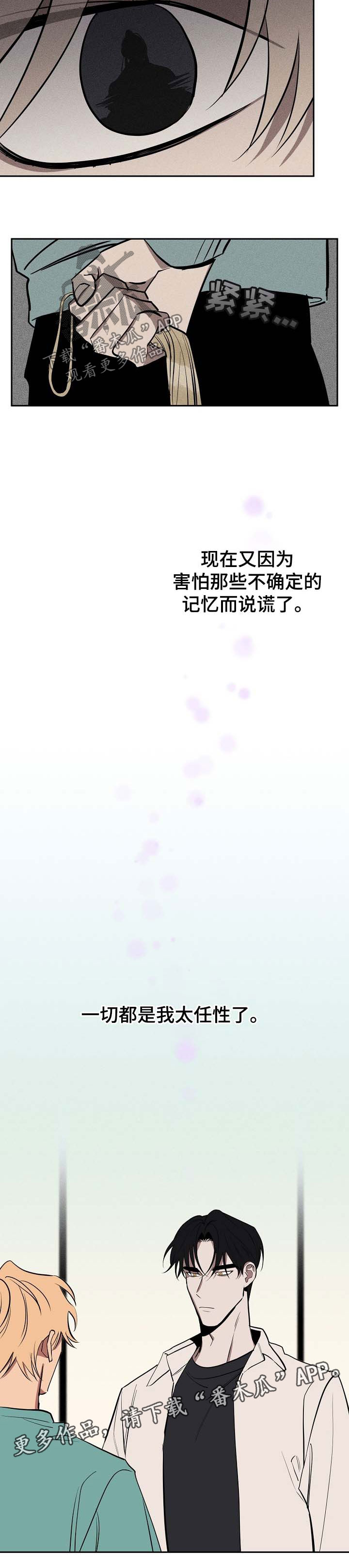 记忆贵州漫画,第49章：请你离开这里3图