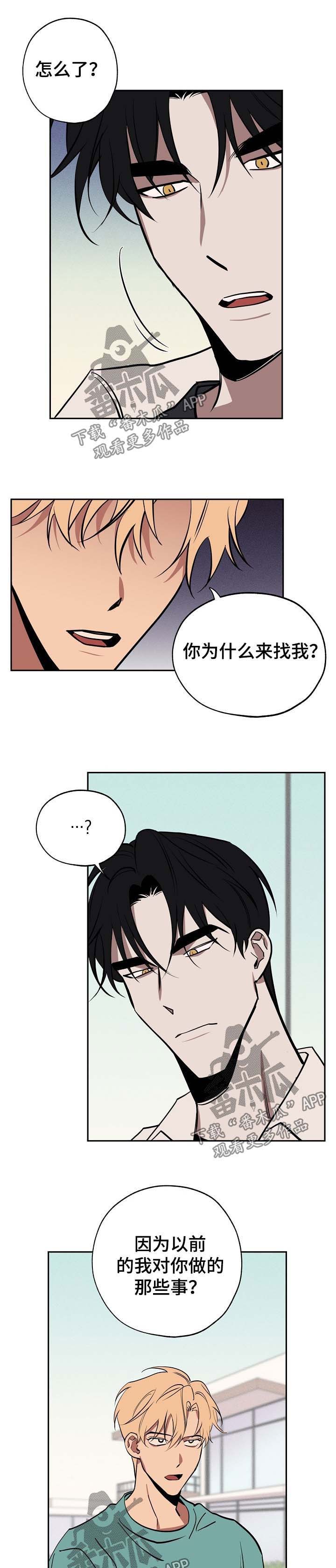 记忆贵州漫画,第49章：请你离开这里4图