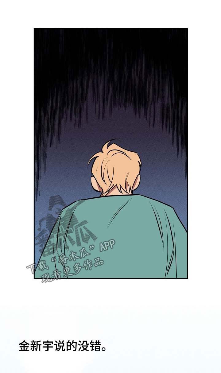 记忆贵州漫画,第49章：请你离开这里1图