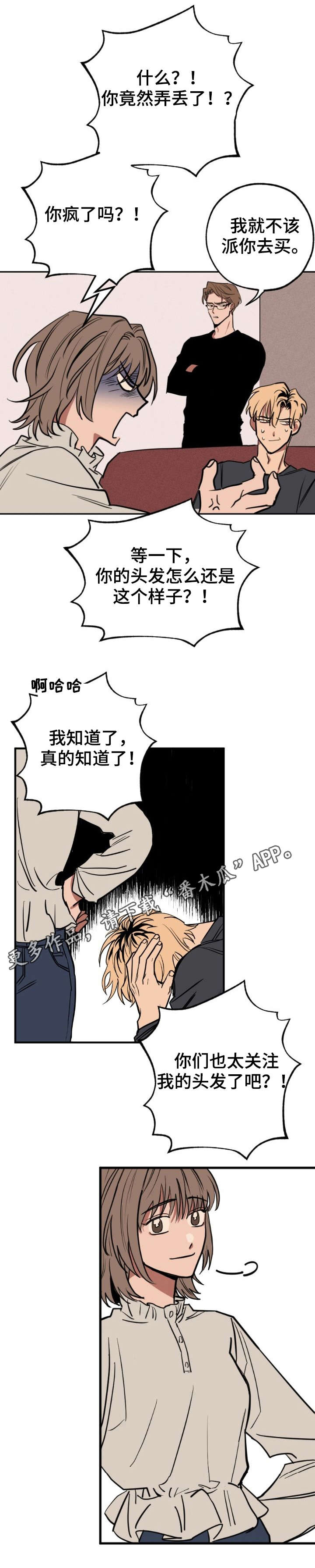 记忆使命召唤漫画,第5章：再次出现1图