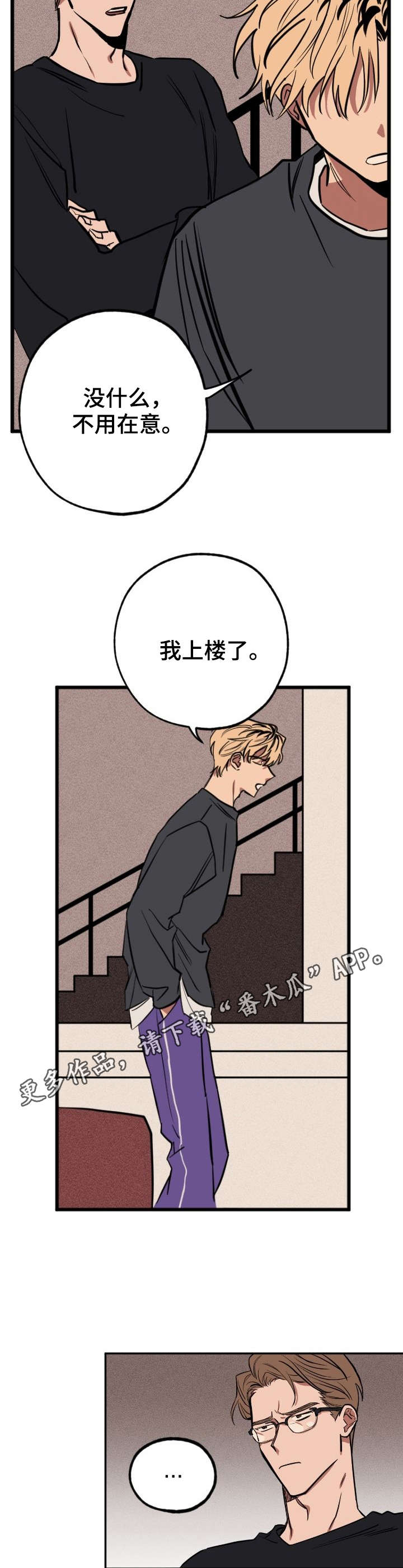 记忆使命召唤漫画,第5章：再次出现5图