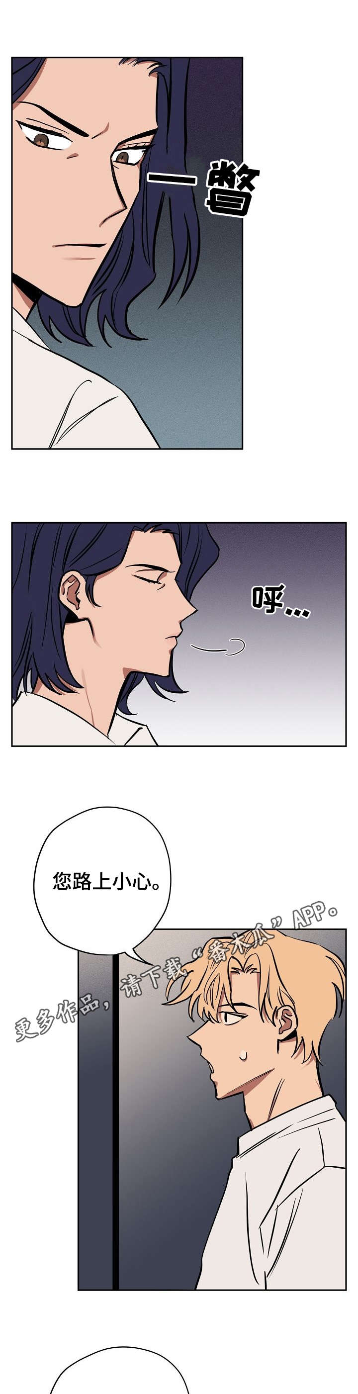 记忆使命召唤漫画,第13章：留宿1图