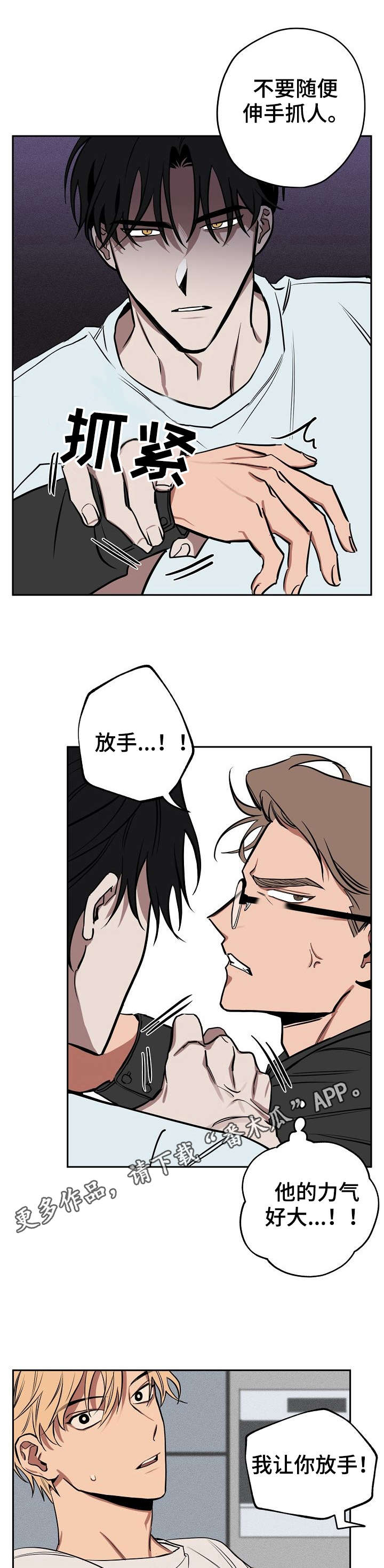 记忆记录漫画,第17章：办法1图