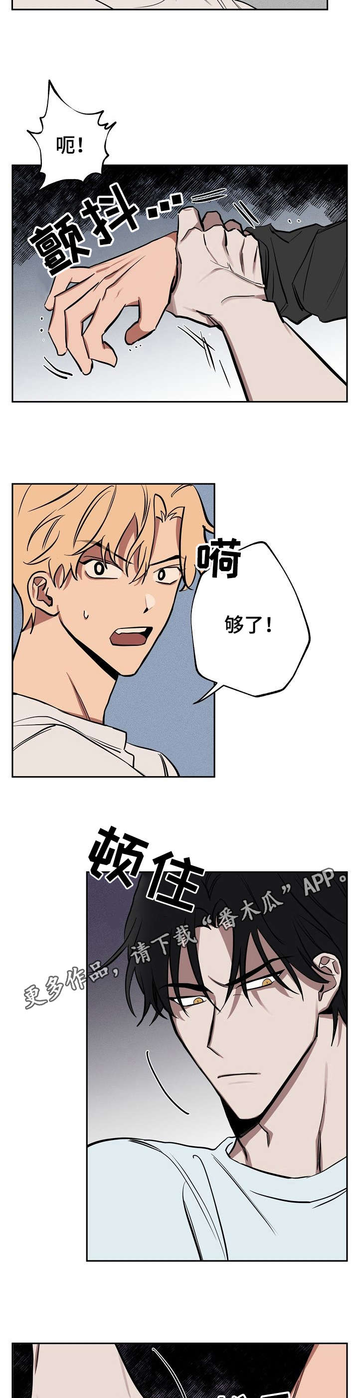 记忆记录漫画,第17章：办法2图