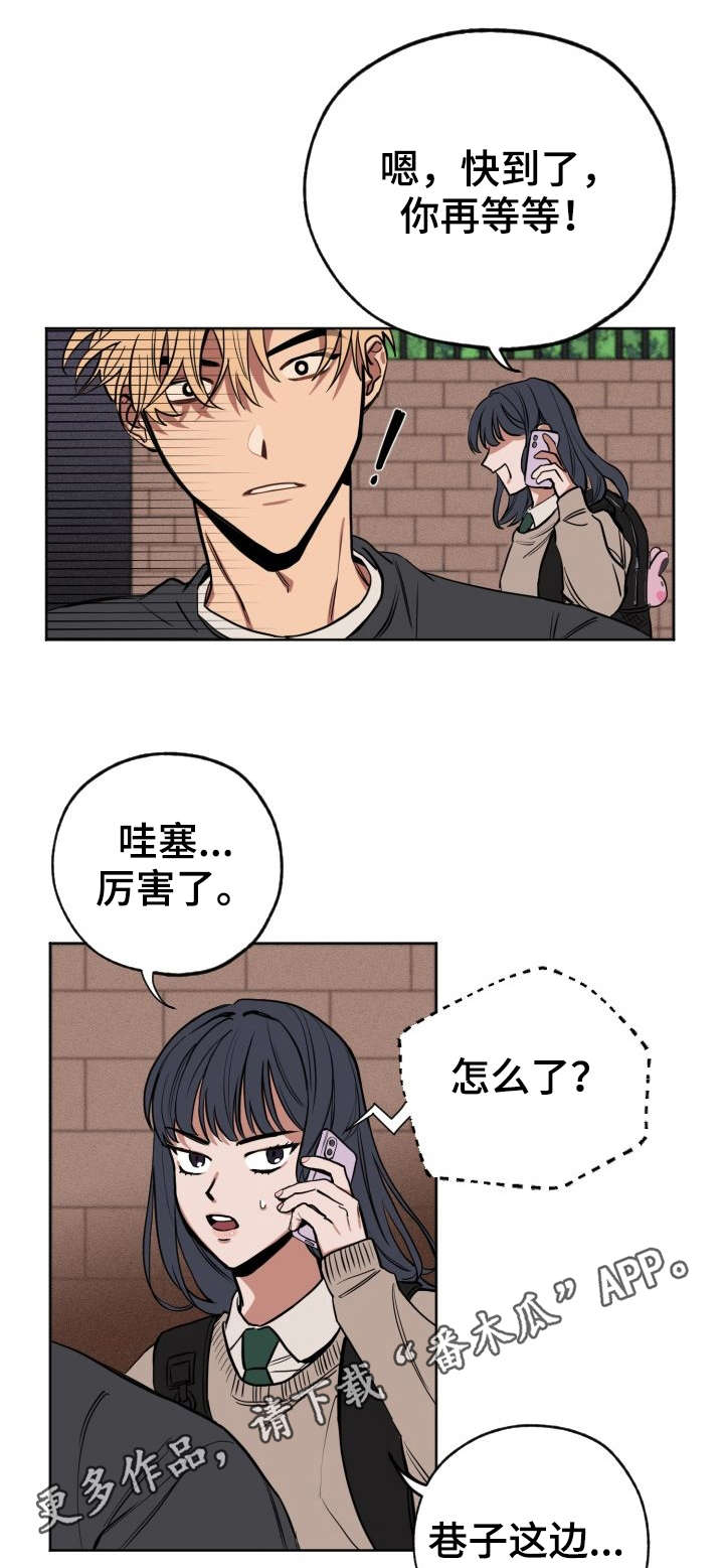记忆使命召唤漫画,第3章：梦中人1图