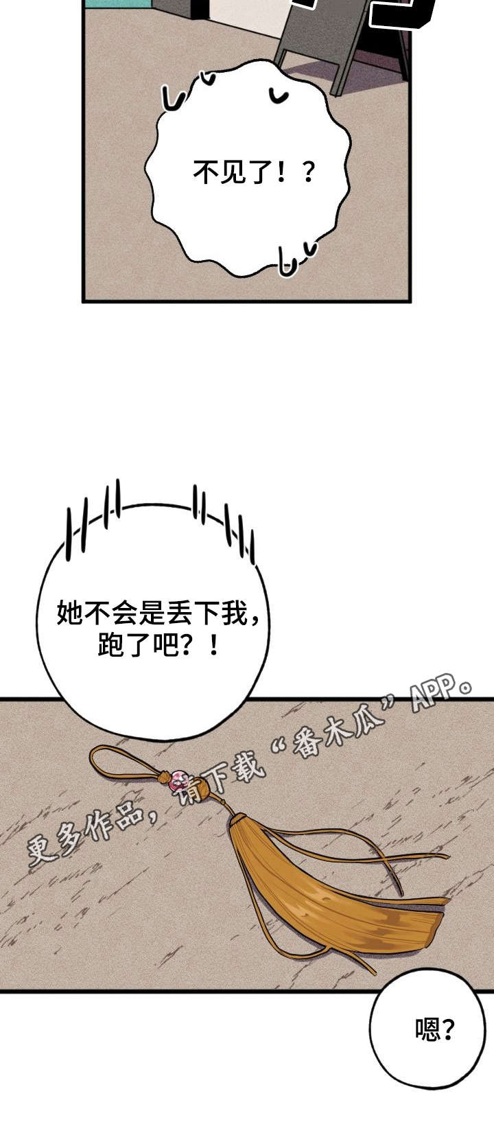 记忆使命召唤漫画,第3章：梦中人5图