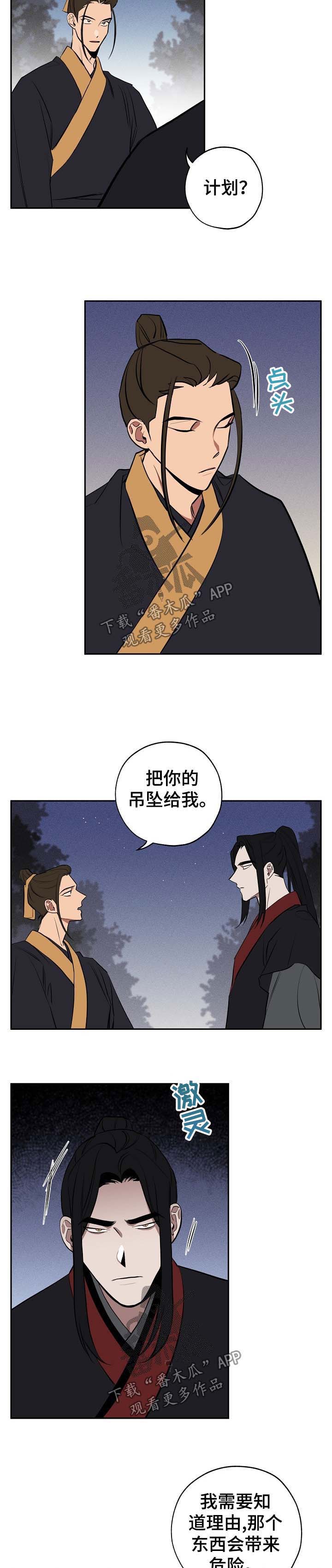 记忆规律与遗忘规律漫画,第54章：一定会回来4图