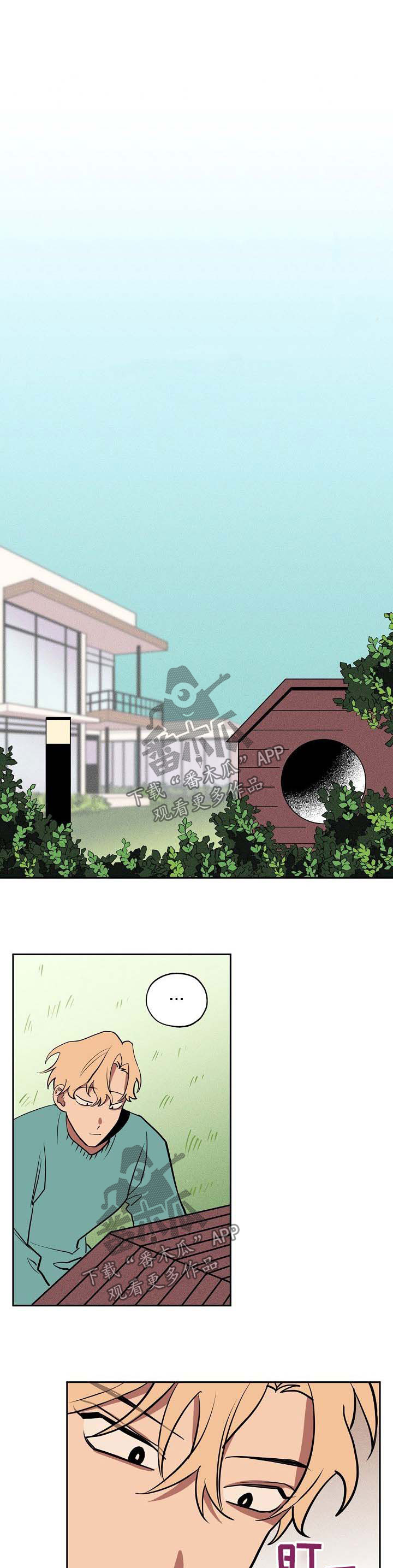 记忆贵州漫画,第41章：偷藏1图