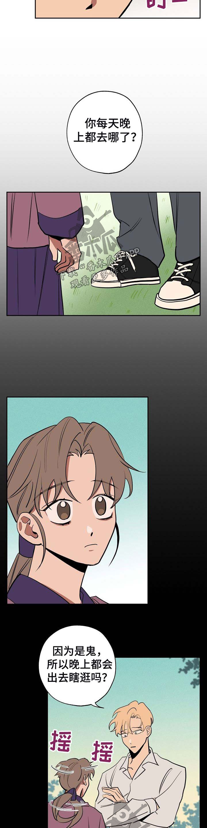 记忆贵州漫画,第41章：偷藏2图