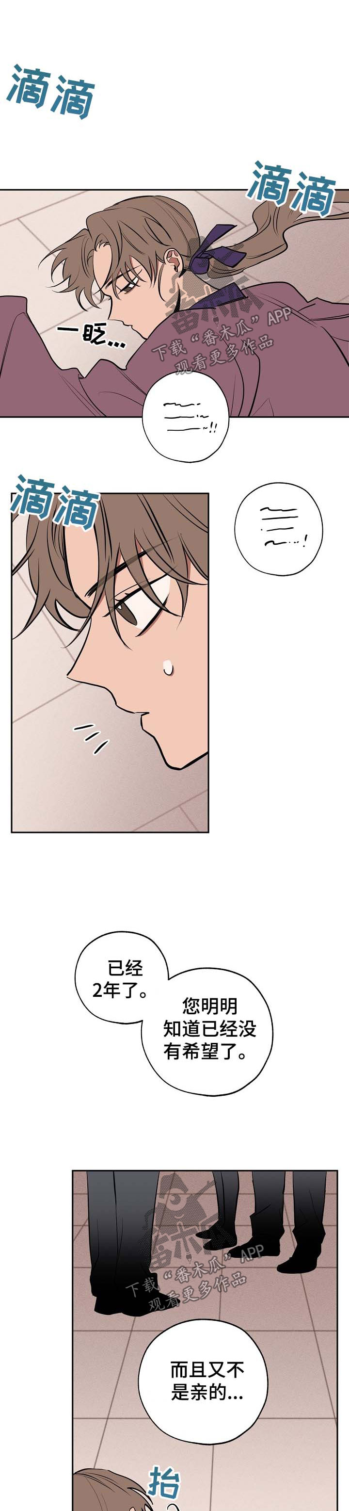 记忆规律与遗忘规律漫画,第56章：还魂2图