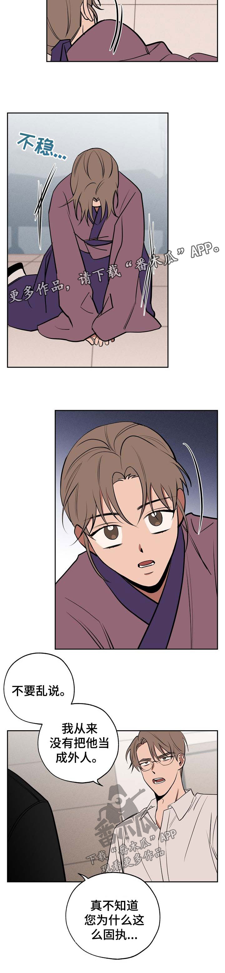 记忆规律与遗忘规律漫画,第56章：还魂3图