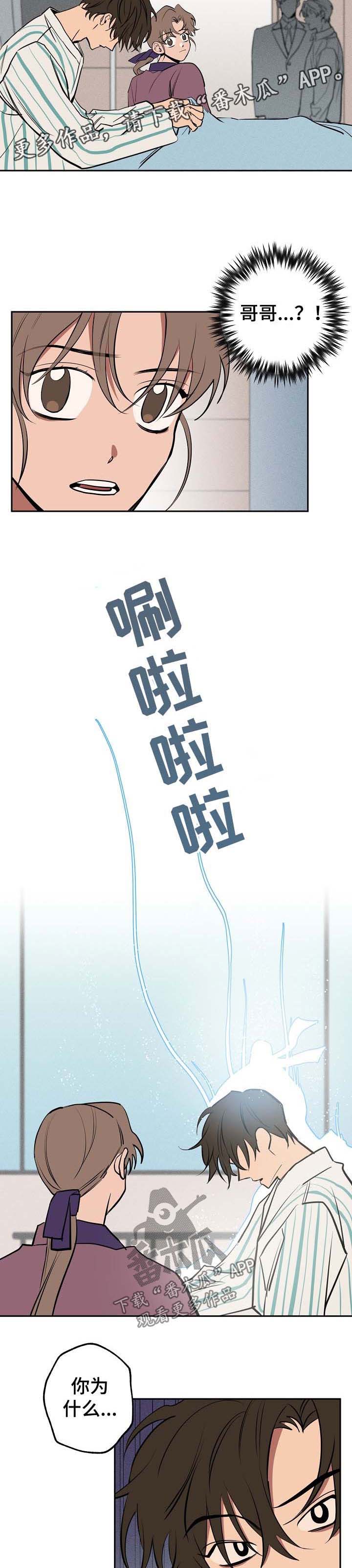 记忆规律与遗忘规律漫画,第56章：还魂5图