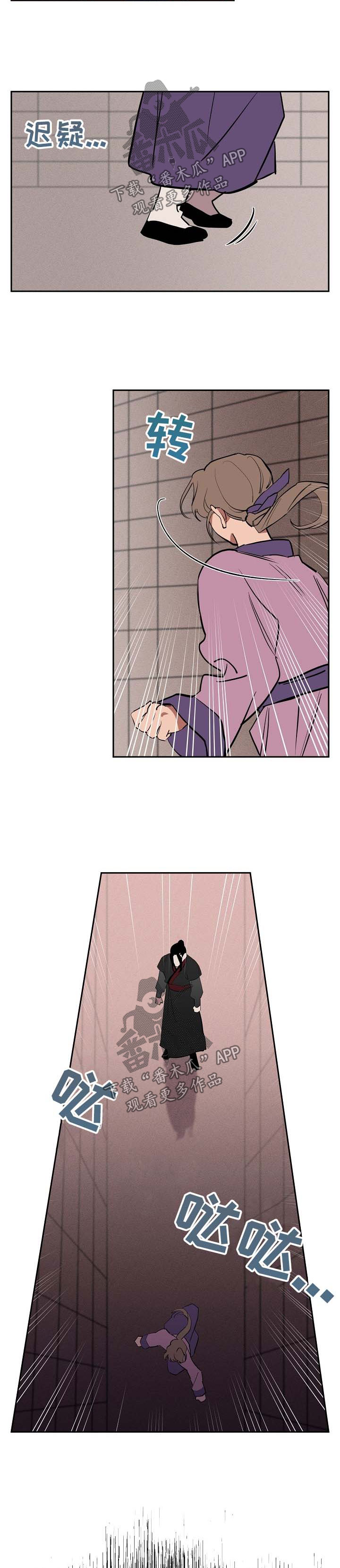 记忆规律与遗忘规律漫画,第46章：无所谓了5图