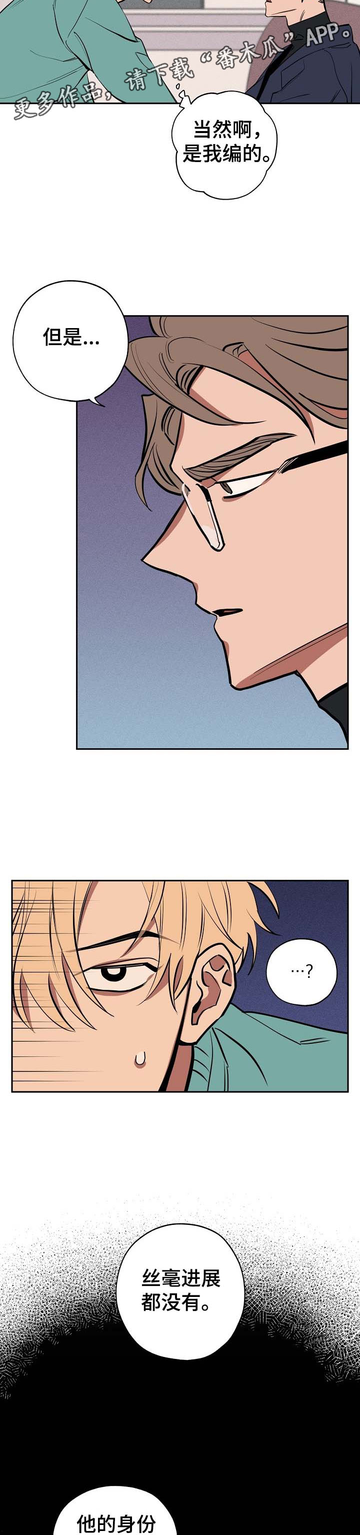 记忆规律与遗忘规律漫画,第44章：找到了3图