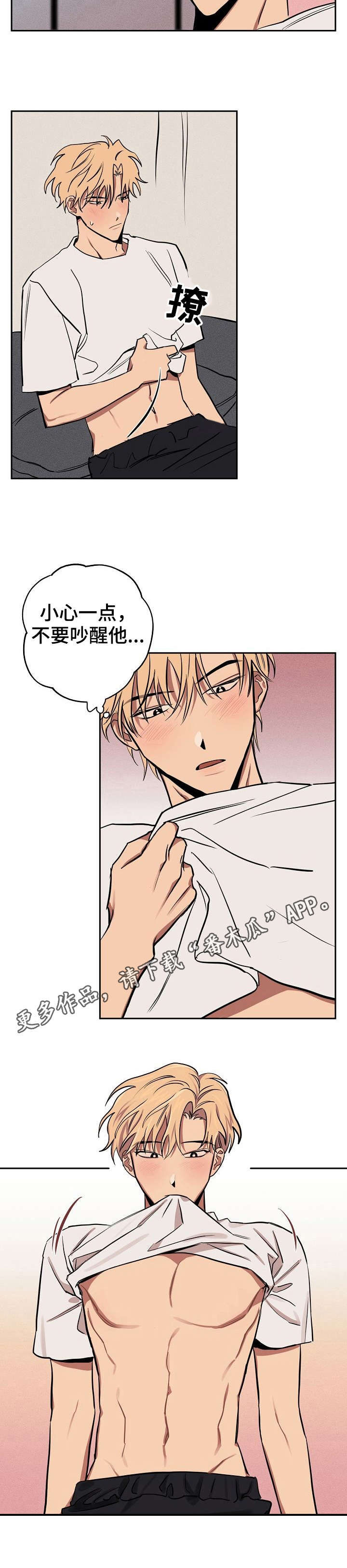 记忆轨迹之路漫画,第14章：被发现了5图