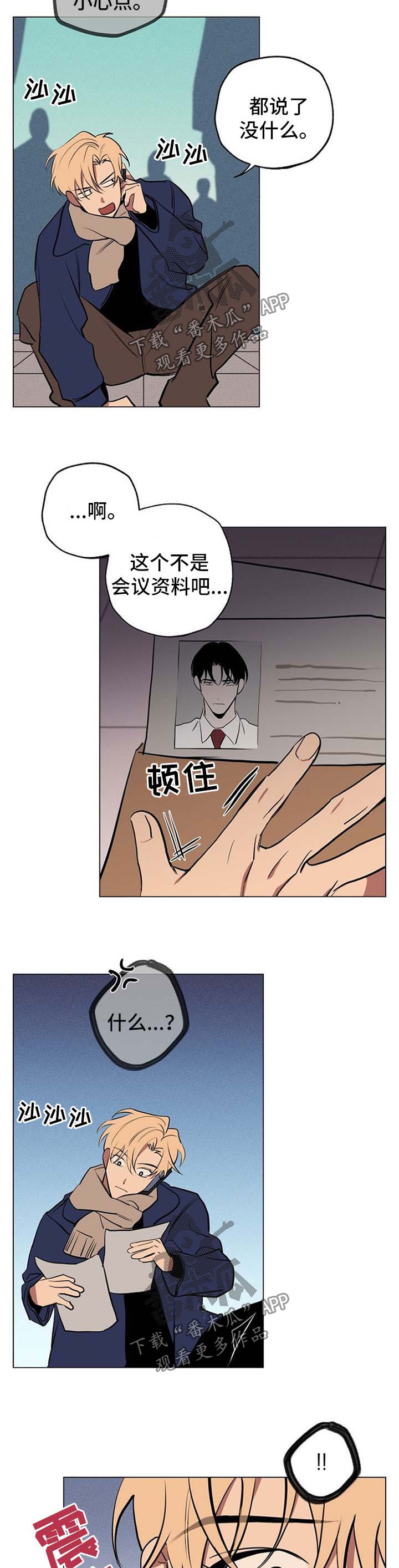 记忆规律与遗忘规律漫画,第59章：我都相信你【完结】3图