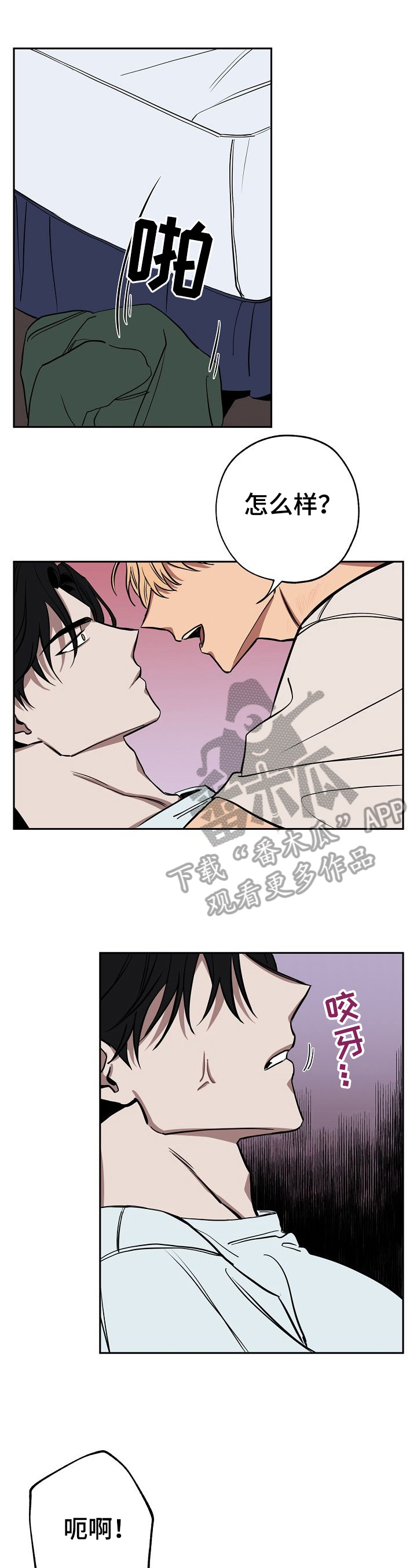 黎之轨迹漫画,第24章：亲近1图