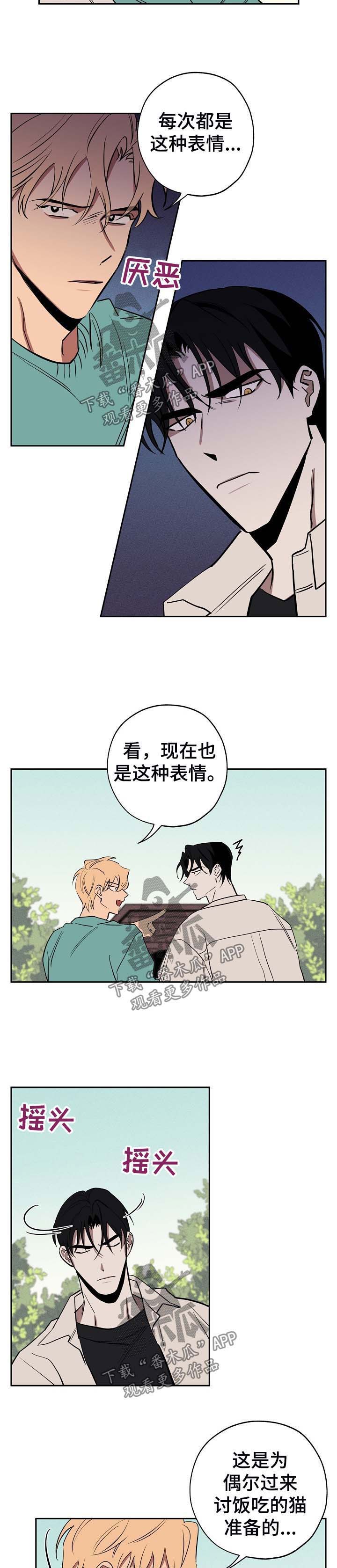记忆轨迹焊接机器人漫画,第42章：惊恐4图