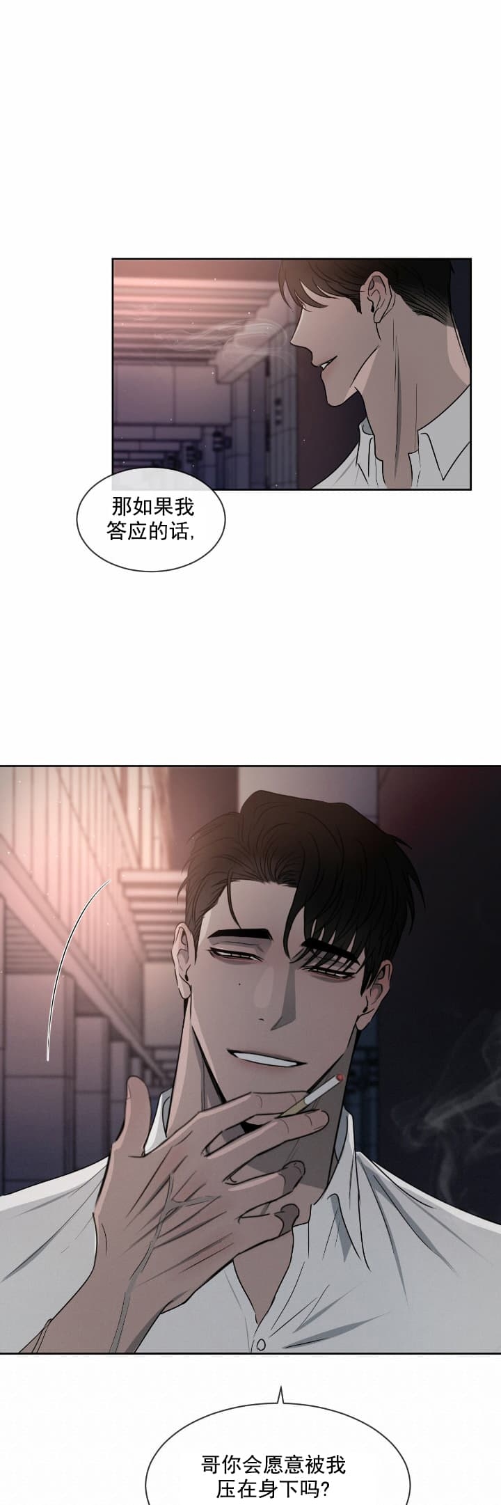 相克的食物中毒死亡漫画,第19话1图