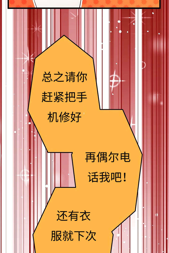 完整版漫画,第12话4图