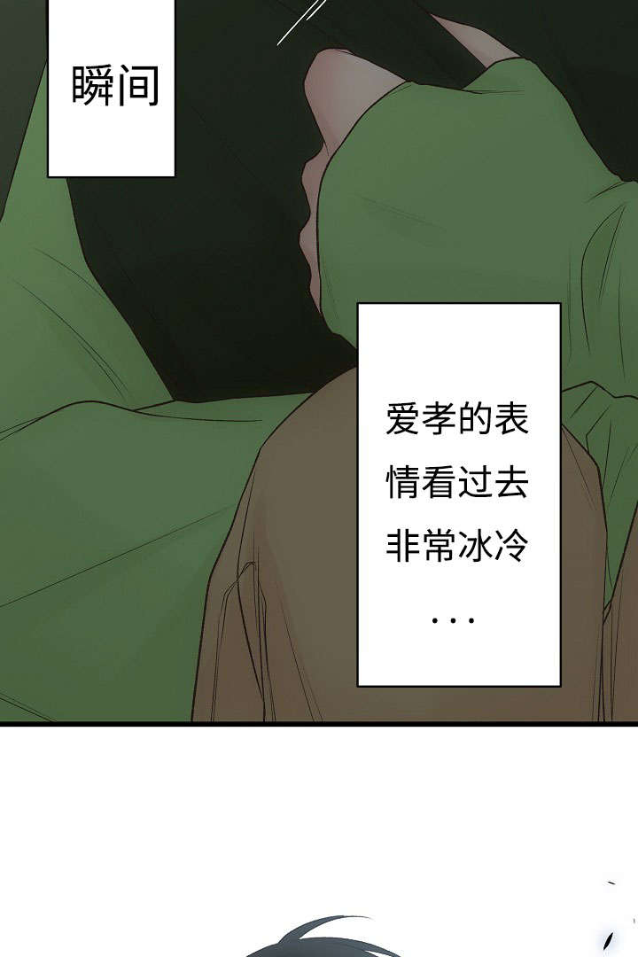 完整版漫画,第15话2图