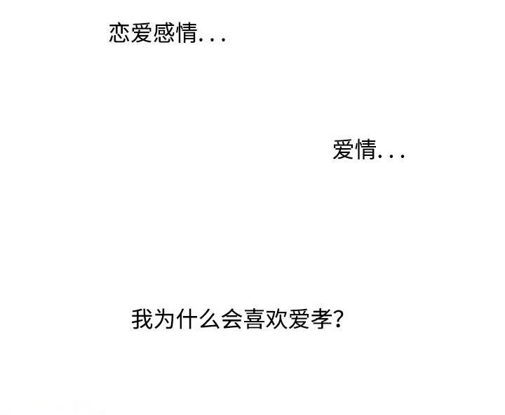 完整版漫画,第15话4图