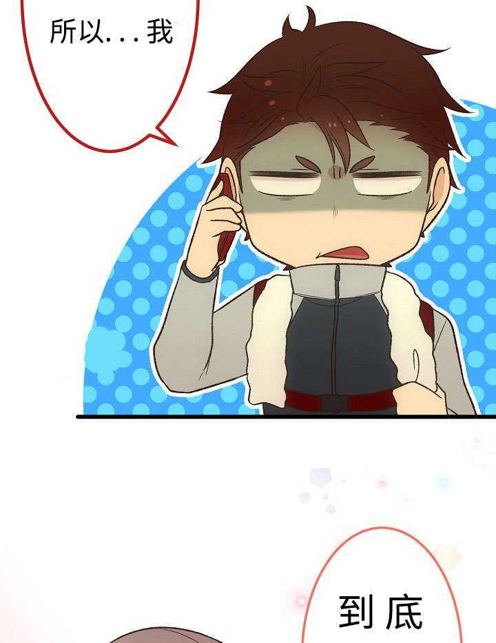 完整版漫画,第16话3图