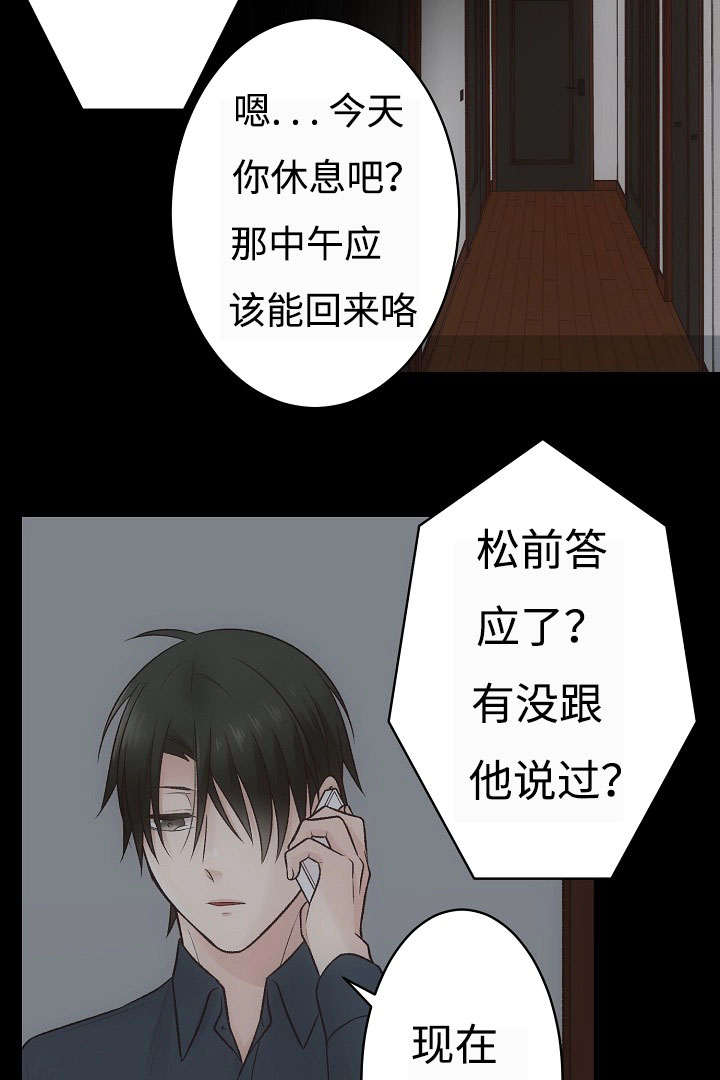 完整版漫画,第19话2图