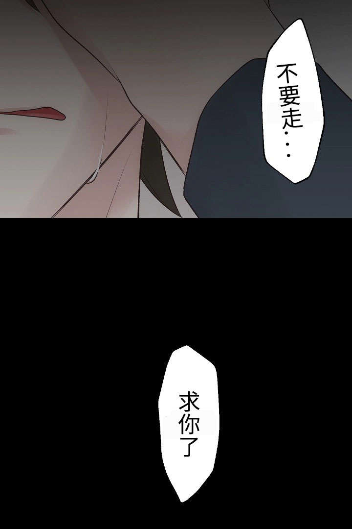 完整版漫画,第19话3图