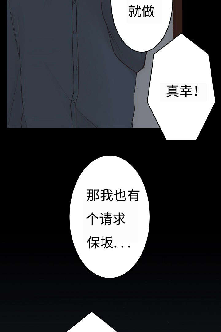 完整版漫画,第19话3图