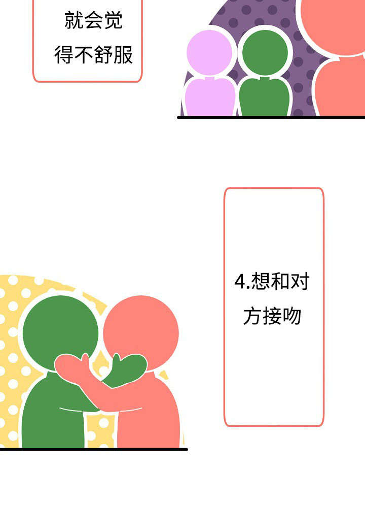 完整版漫画,第14话5图