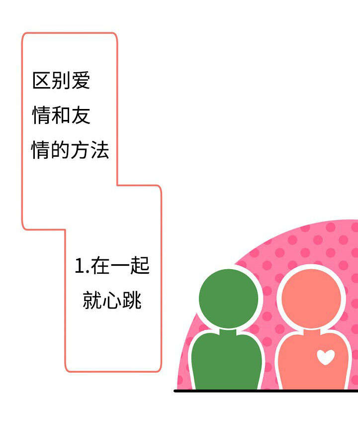 完整版漫画,第14话3图