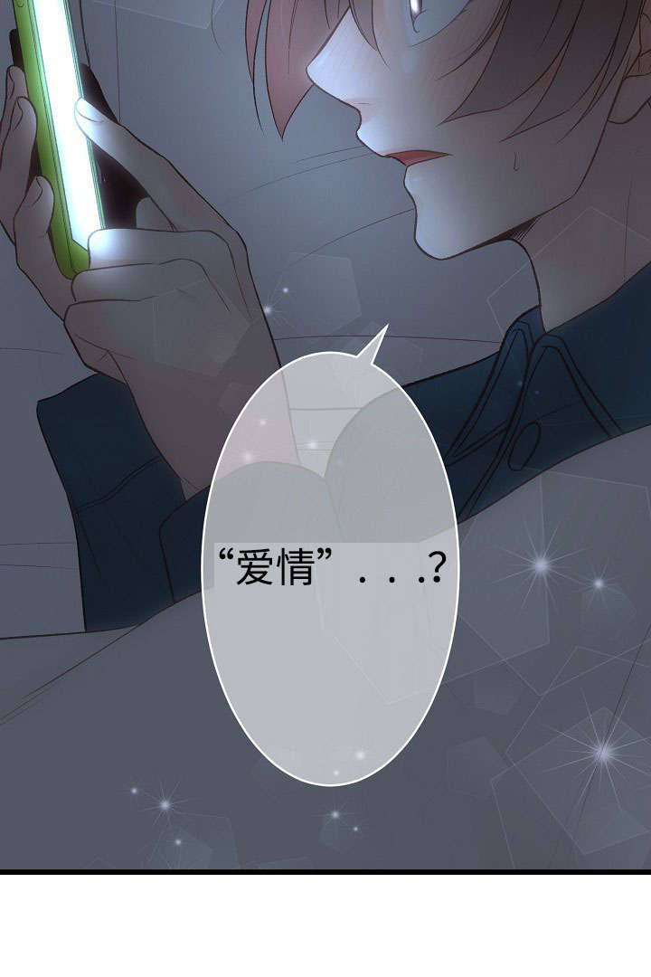 完整版漫画,第14话2图