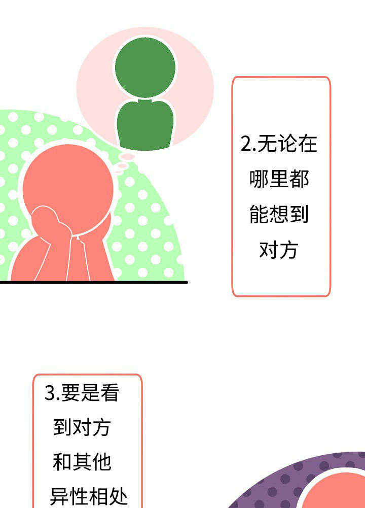 完整版漫画,第14话4图